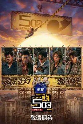 厨房大乱斗 美食竞技综艺全集在线看