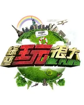 声音博物馆 音乐纪实综艺在线观看
