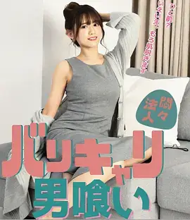 我的邻居会读心 奇幻爱情短剧在线观看